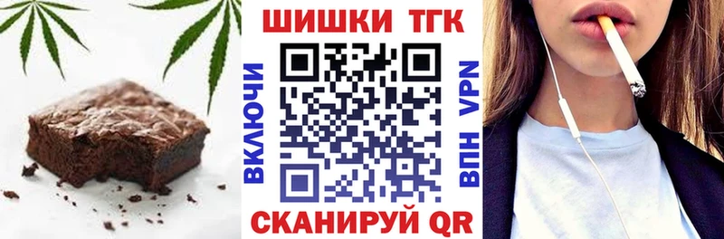 закладки  Наро-Фоминск  Печенье с ТГК конопля 
