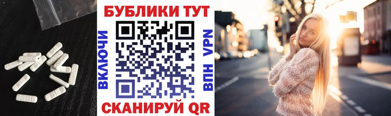 ЭКСТАЗИ круглые Наро-Фоминск