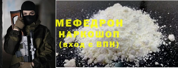 мефедрон Богородицк