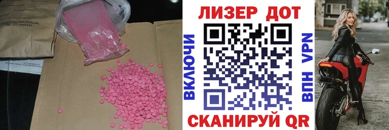 Лсд 25 экстази кислота  Наро-Фоминск 