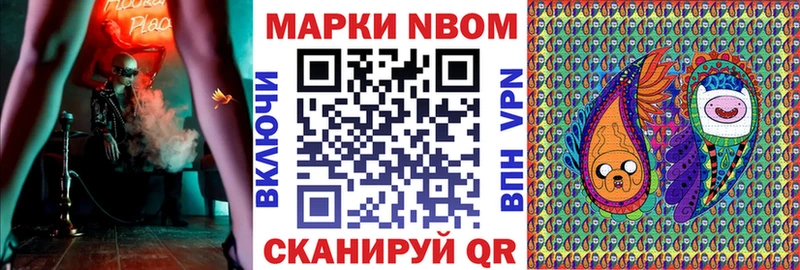 Марки NBOMe 1500мкг  цены наркотик  Наро-Фоминск 